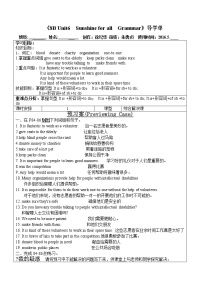 英语八年级下册Unit 6 Sunshine for allGrammar导学案