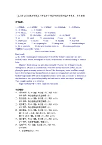 湖北省汉川市2022年九年级五月调研考试英语试卷（图片版含答案，含听力音频和原文）