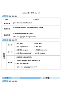 2021学年Section B表格教案