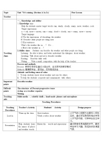 初中英语人教新目标 (Go for it) 版七年级下册Section A表格教学设计及反思