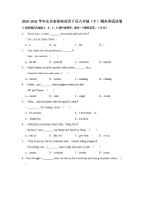 2020-2021学年山东省济南市历下区八年级（下）期末英语试卷