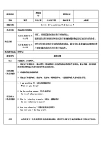 英语七年级下册Section A表格教案及反思