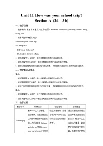 英语七年级下册Section A表格教案设计