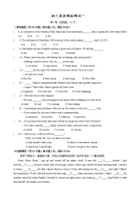 2022年江苏省淮安市开明中学中考英语模拟测试一(word版含答案)