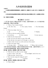 2022年河南省焦作市沁阳市九年级上学期第一次质量检测英语卷及答案（文字版）