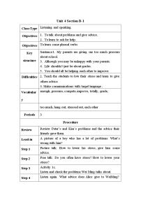 初中英语人教新目标 (Go for it) 版八年级下册Unit 4 Why don’t you talk to your parents?Section B表格教案设计