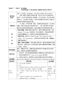 初中英语人教新目标 (Go for it) 版九年级全册Section B教学设计