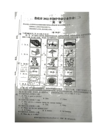 湖南省娄底市2022年初中毕业学业作业（二）英语试题（含答案无听力）