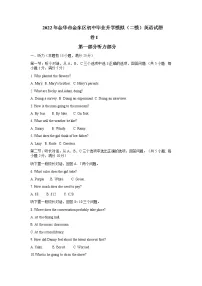 2022年金华市金东区初中毕业升学模拟(二模)英语试题(含答案含听力)