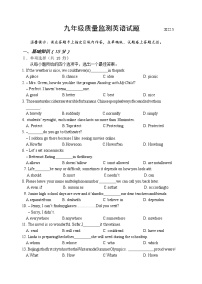 吉林省长春市二道区2021—2022学年中考九年级下学期模拟考试英语试卷（含答案无听力）