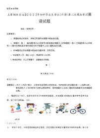 贵州省玉屏侗族自治县2022年九年级中考第二次模拟考试英语试题（含答案含听力）