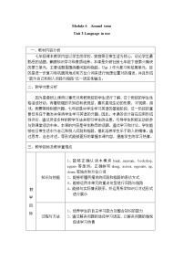 2021学年Unit 3 Language in use教案设计