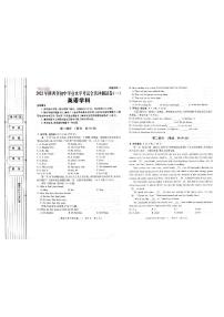 2022年陕西省初中学业水平考试英语全真冲刺卷(一)（含答案含听力）