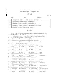 北京市海淀区2022年中考二模英语试卷(含答案)