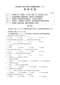 2022年北京市门头沟区九年级二模英语试卷(含答案)