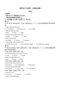 2022年河南省南阳市新野县中考一模英语卷及答案（文字版、含听力）