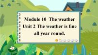 外研版 (新标准)八年级上册Module 10 The weatherUnit 2 The weather is fine all year round.图文课件ppt