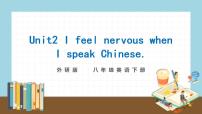 初中英语外研版 (新标准)八年级下册Unit 2  I feel nervous when I speak Chinese .习题课件ppt