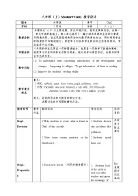 英语八年级上册Unit 2 Arnwick was a city with 200,000 people.教学设计