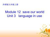 初中外研版 (新标准)Unit 3 Language in use教案配套课件ppt