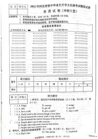 2022年河北省沧州市青县中考英语模拟卷（无听力无答案）