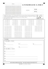 河北省雄安新区2022年中考一模英语试题（含答案含听力）