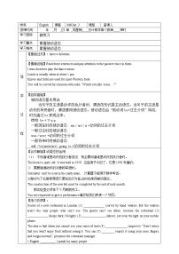 外研版 (新标准)九年级下册Unit 1 When is the school-leavers’ party?教学设计