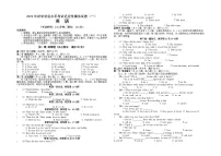 2022年广西百色市靖西市初中学业水平适应性模拟测试英语试题(一)(含答案无听力)