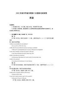 2022年河南省濮阳市初中毕业年级第二次模拟考试英语试卷(含答案含听力）