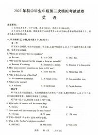 2022年河南省濮阳市毕业年级第二次模拟考试英语试卷(含答案含听力）