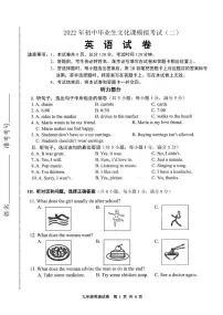 2022年河北省唐山市路南区中考二模英语试题(含答案无听力)