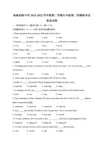 2022年江苏省连云港市新海初级中学中考二模英语试题(word版含答案)