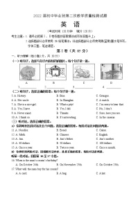 广西桂平市2022年中考第二次模拟考试英语试卷(word版无答案)