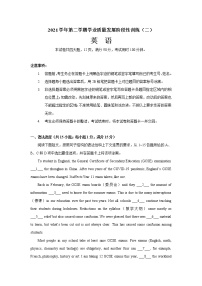 广东省广州市越秀区执信中学2021-2022学年九年级三模英语试卷(word版含答案)