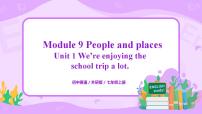 外研版 (新标准)七年级上册Module 9 People and placesUnit 1 We’re enjoying the school trip a lot.优秀ppt课件