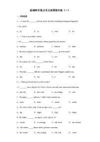 基础知识重点、考点选择题专练--2022年初中英语中考备考二轮专题复习（一）（含答案）