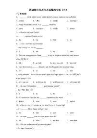 基础知识重点、考点选择题专练--2022年初中英语中考备考二轮专题复习（二）（含答案）