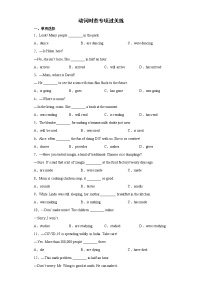 动词时态专项过关练--2022年初中英语中考备考三轮冲刺（有答案）