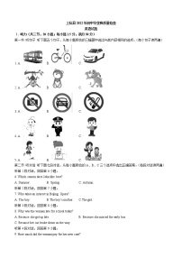 2022年福建省龙岩市上杭县中考一模英语试题（无听力含答案）