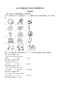 2022年福建省三明市尤溪县中考模拟英语试题（无听力含答案）