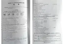 2022年甘肃省定西市中考二模英语试题(含答案无听力)