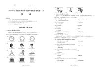 2022年山西省初中学业水平测试靶向联考九年级英语试题（二）（含答案无听力）