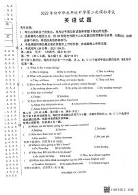 2022年黑龙江省大庆市杜尔伯特蒙古族自治县九年级中考二模英语试题（含答案含听力）