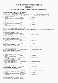 2022年湖南省长沙市中考第一次模拟检测英语试题（含答案含听力）