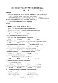 2022年浙江省温州市龙湾二模英语试卷（含答案无听力）