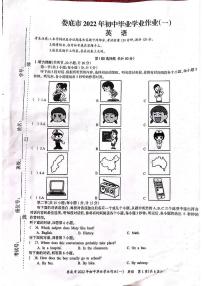 湖南省娄底市2022年初中毕业学业联考（一）英语试题（含答案含听力）