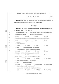 2022年北京市房山区中考二模英语试卷 （含答案）