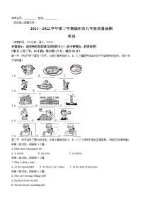 2022年福建省福州市中考二模英语试题(word版含答案)