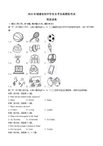 2022年福建省三明市尤溪县中考模拟英语试题(word版含答案)