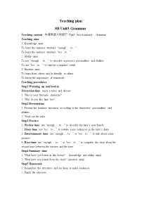 初中英语牛津译林版八年级下册Grammar教学设计及反思